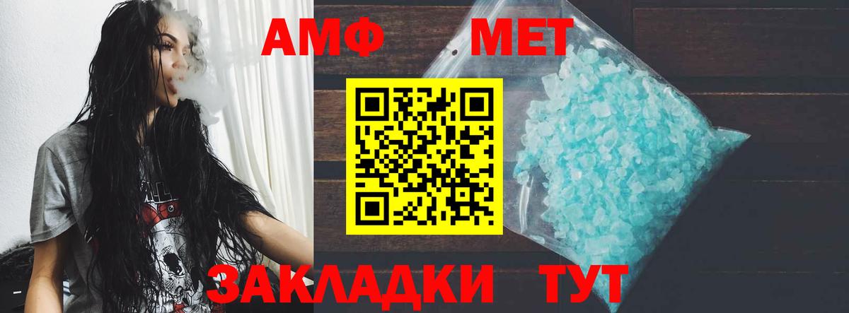 АМФЕТАМИН Розовый Волхов
