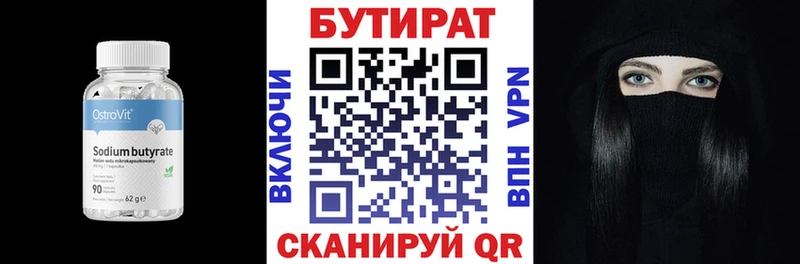 БУТИРАТ жидкий экстази  Волхов 