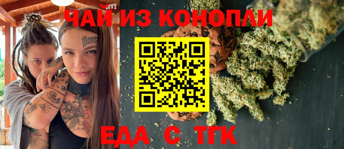 Печенье с ТГК марихуана Волхов