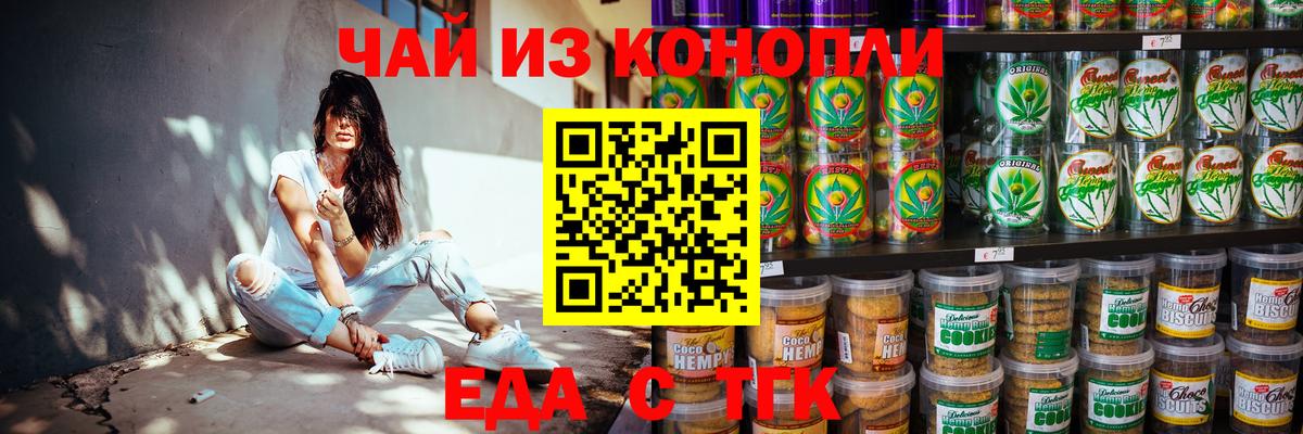 Волхов  Canna-Cookies марихуана  Вход с VPN 