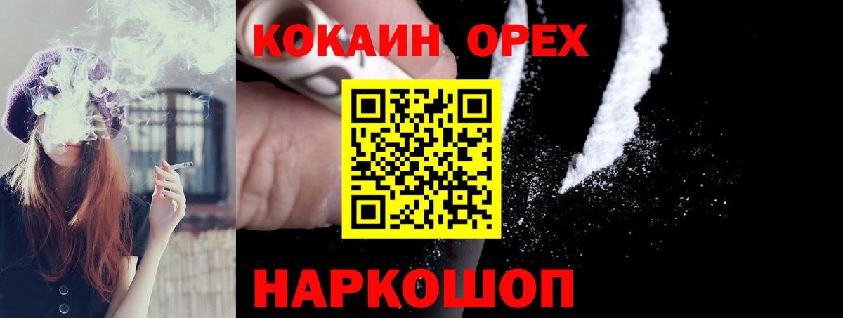 КОКАИН Перу  Вход с VPN  Волхов  COCAIN Columbia 