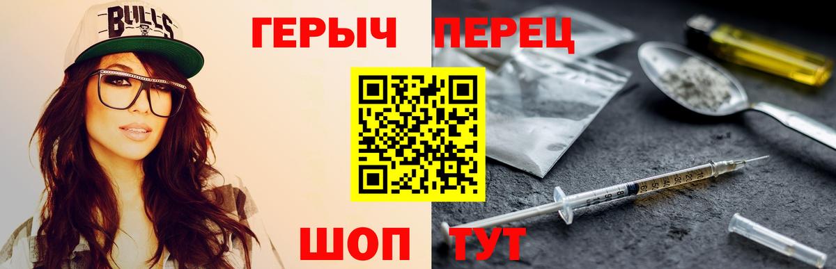 ГЕРОИН хмурый Волхов