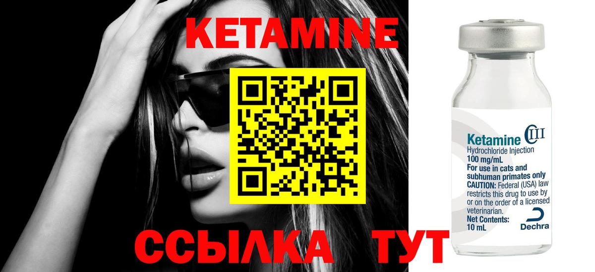 Кетамин VHQ Волхов