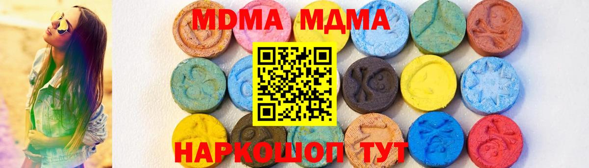 Волхов  MDMA молли  МДМА crystal  Вход с VPN 