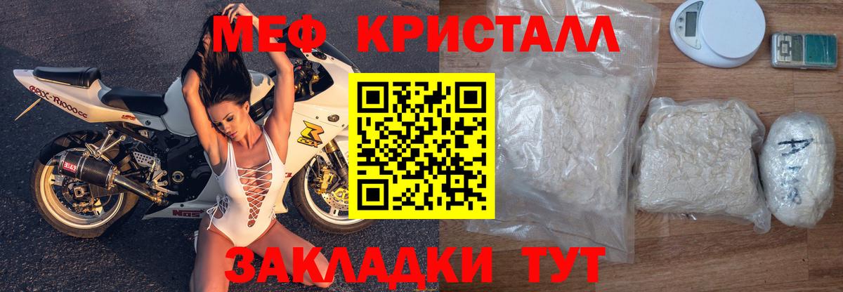 Волхов  Меф мяу мяу  Мефедрон мука  Мефедрон  Вход с VPN 