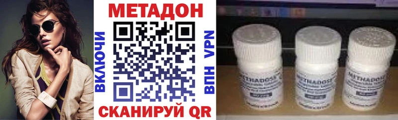 МЕТАДОН methadone  магазин  наркотиков  Волхов 