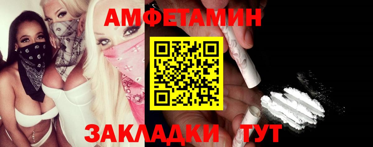 Метамфетамин винт Волхов