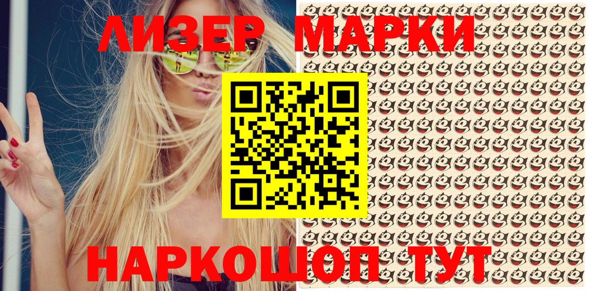 Марки N-bome 1500мкг  Вход с VPN  Волхов 