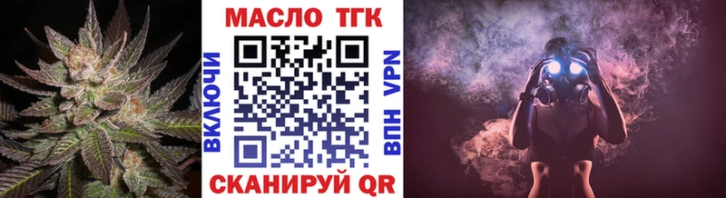 Дистиллят ТГК вейп  Волхов 