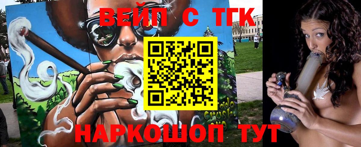 Дистиллят ТГК гашишное масло  Дистиллят ТГК концентрат  Вход с VPN  Волхов 