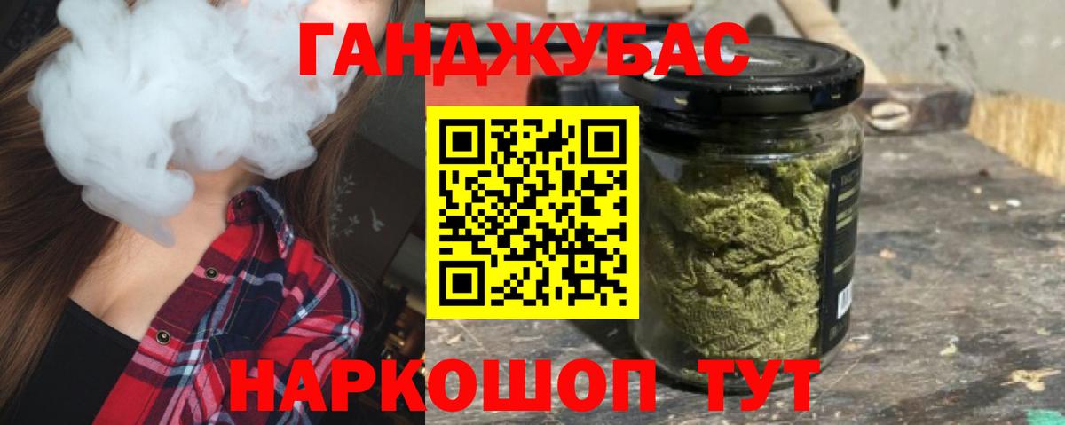 Бошки Шишки MAZAR  Вход с VPN  Шишки марихуана Bruce Banner  Волхов 
